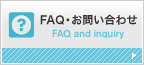FAQ�E���₢���킹