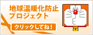 �n�����g���h�~�v���W�F�N�g